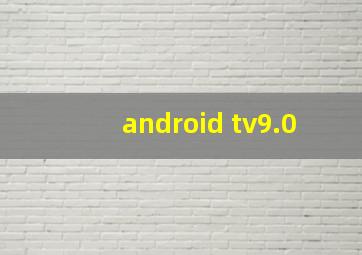 android tv9.0